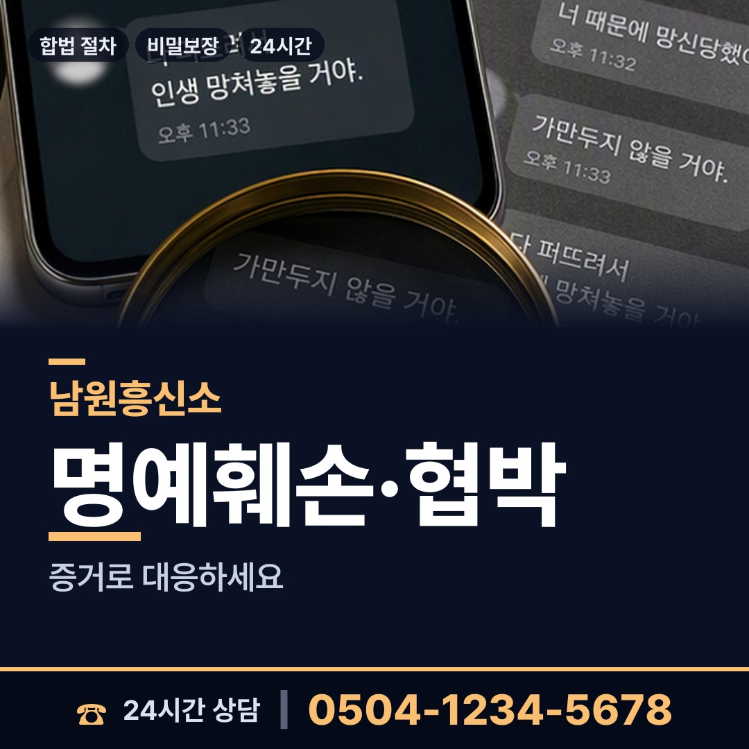 남원 주천면 이혼소송준비 상담 안내